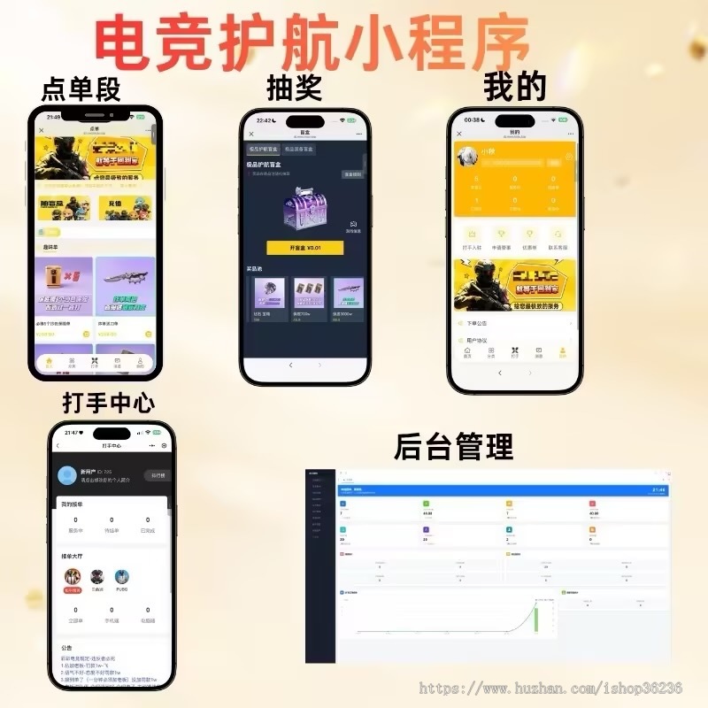 电竞护航小程序搭建游戏派单系统成品演示游戏陪代练小程序出售游戏订单发布