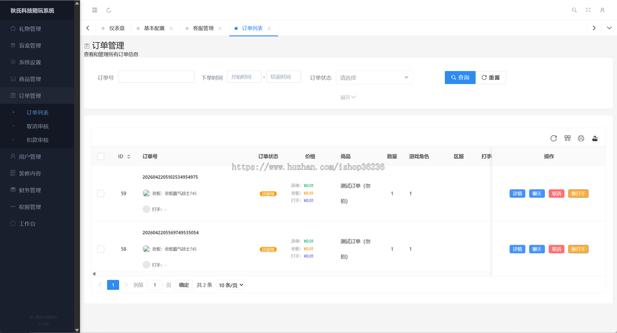 电竞护航小程序搭建游戏派单系统成品演示游戏陪代练小程序出售游戏订单发布