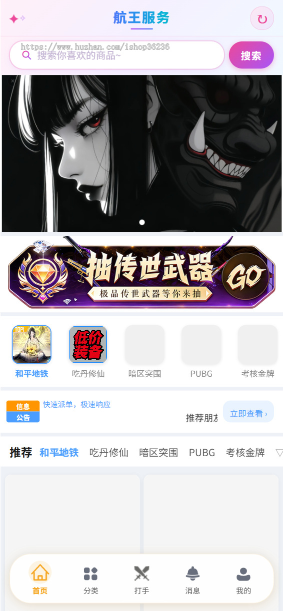 电竞护航小程序搭建游戏派单系统成品演示游戏陪代练小程序出售游戏订单发布
