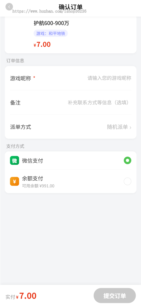 电竞护航小程序搭建游戏派单系统成品演示游戏陪代练小程序出售游戏订单发布