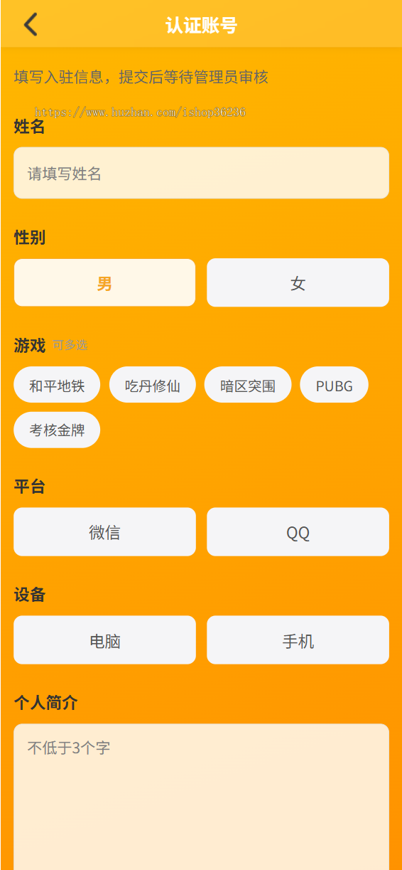 电竞护航小程序搭建游戏派单系统成品演示游戏陪代练小程序出售游戏订单发布