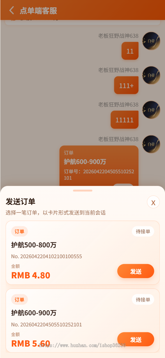 电竞护航小程序搭建游戏派单系统成品演示游戏陪代练小程序出售游戏订单发布