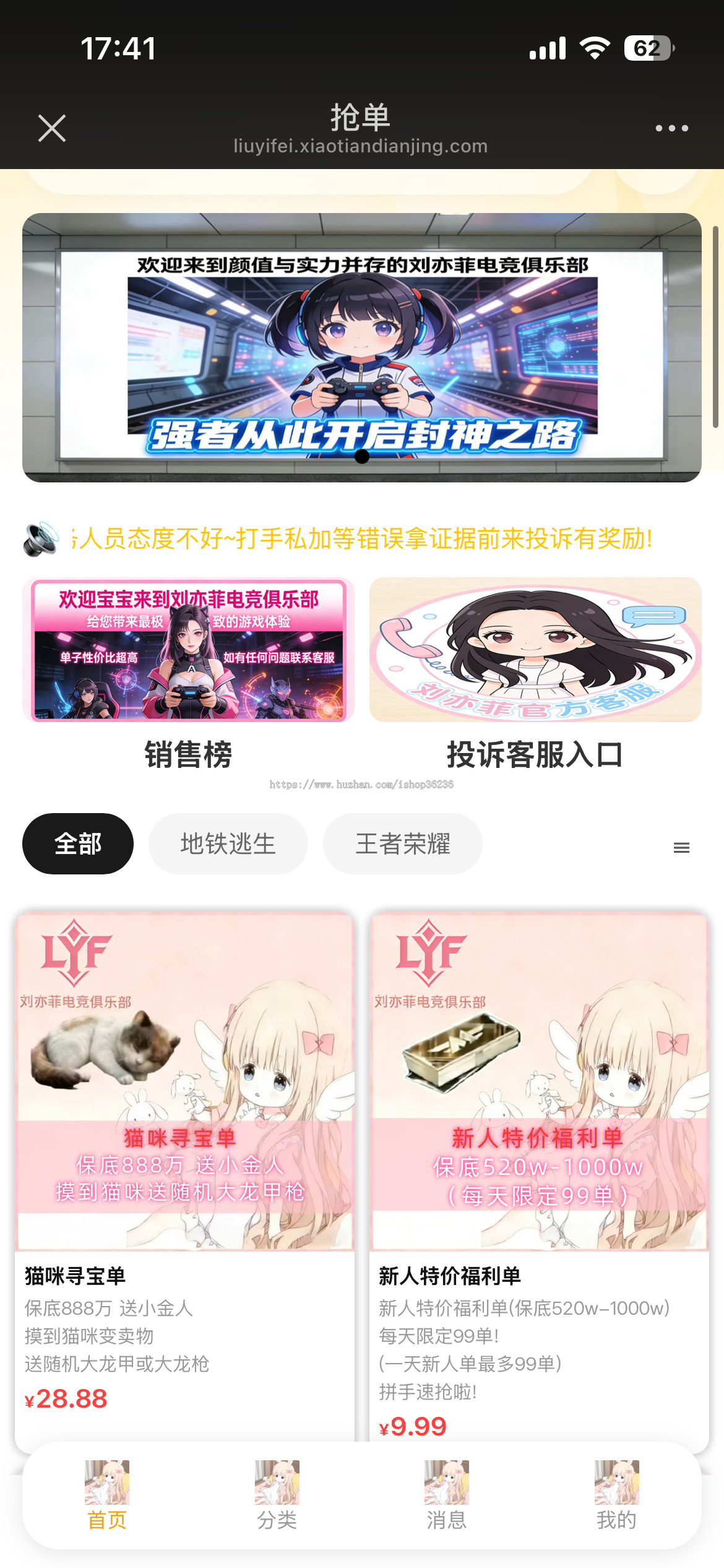 游戏俱乐部系统 -一键搭建 / 开黑 / 俱乐部管理平台