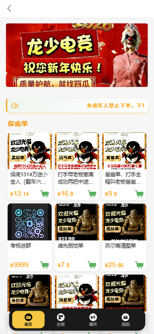 电竞护航小程序搭建游戏派单系统成品演示游戏陪代练小程序出售游戏订单发布