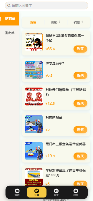 电竞护航小程序搭建游戏派单系统成品演示游戏陪代练小程序出售游戏订单发布