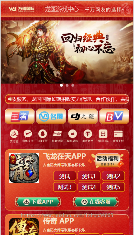 一款适用于各种游戏和软件应用APP宣传发布下载管理系统无限制版带后台亲测功能强大