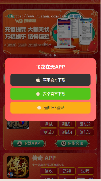 一款适用于各种游戏和软件应用APP宣传发布下载管理系统无限制版带后台亲测功能强大