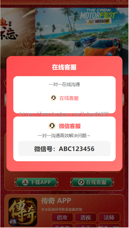 一款适用于各种游戏和软件应用APP宣传发布下载管理系统无限制版带后台亲测功能强大