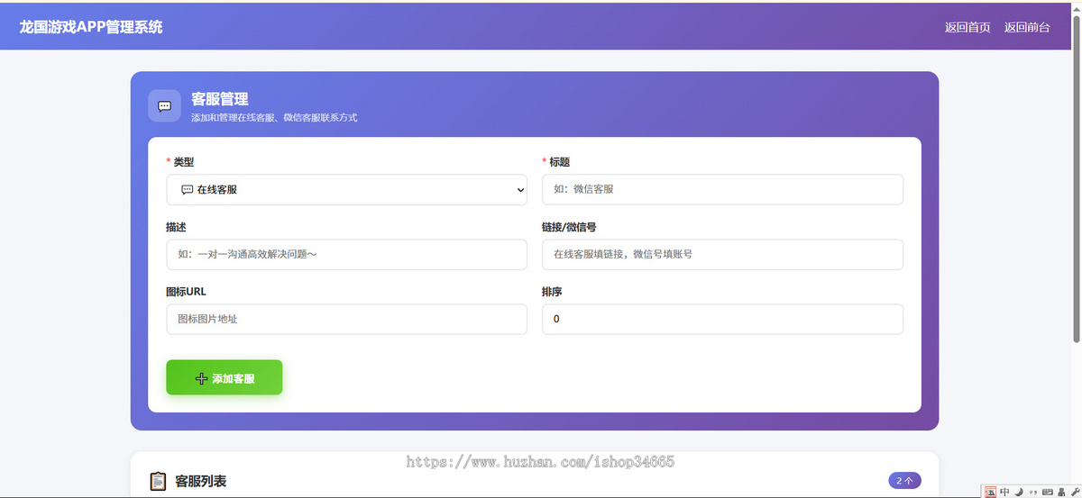 一款适用于各种游戏和软件应用APP宣传发布下载管理系统无限制版带后台亲测功能强大