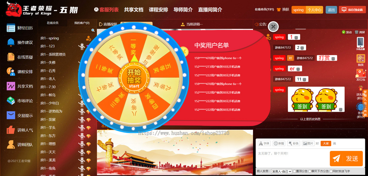 2026年新版私域直播系统 财经_股票_外汇_原油_教育_会议_即时聊天室_网页直播间