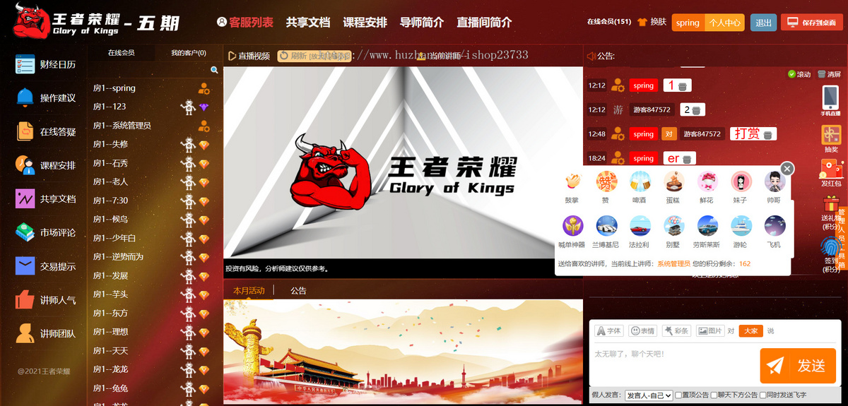 2026年新版私域直播系统 财经_股票_外汇_原油_教育_会议_即时聊天室_网页直播间