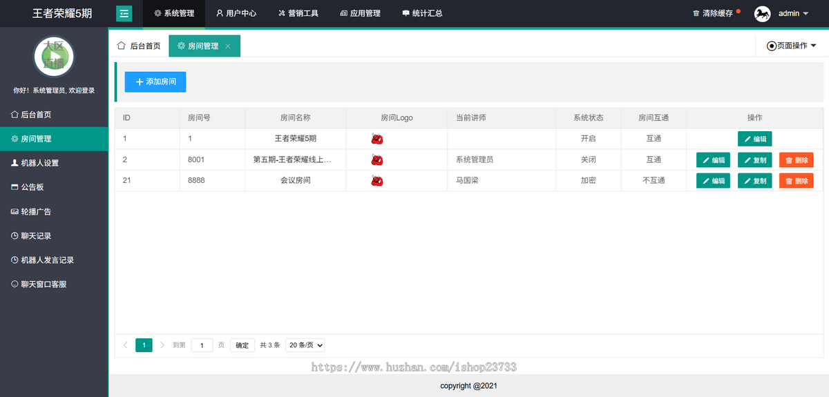 2026年新版私域直播系统 财经_股票_外汇_原油_教育_会议_即时聊天室_网页直播间