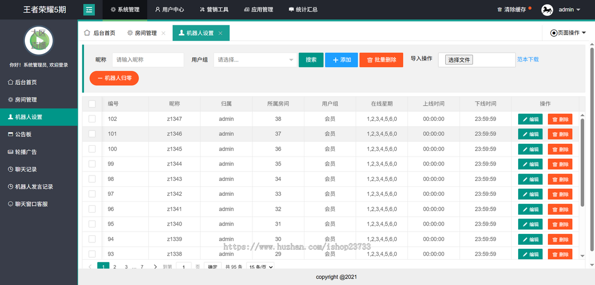 2026年新版私域直播系统 财经_股票_外汇_原油_教育_会议_即时聊天室_网页直播间