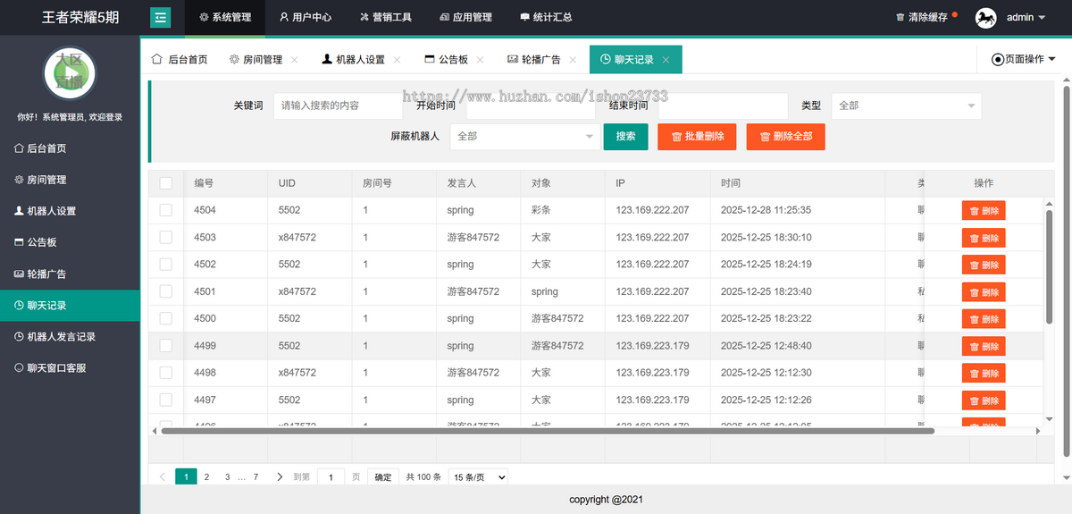 2026年新版私域直播系统 财经_股票_外汇_原油_教育_会议_即时聊天室_网页直播间