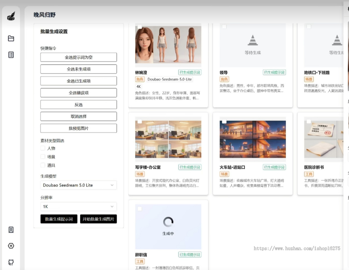 AI短剧漫剧生成平台 · 全流程源码交付 | 私有化部署的无限画布视频生产工作台