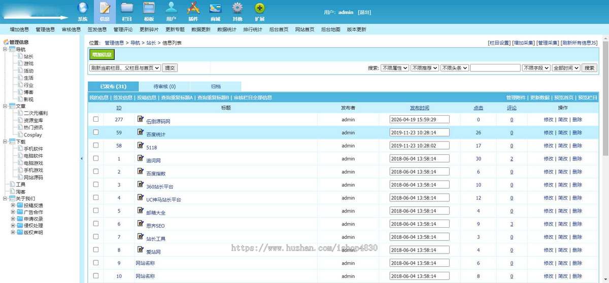应响应式二次元全功能导航网站源码