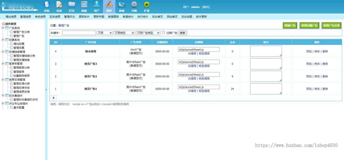 应响应式二次元全功能导航网站源码