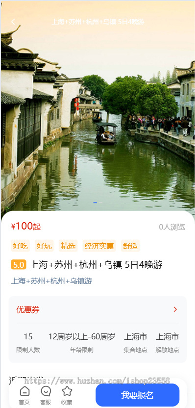 新款旅游系统旅行社研学游景点门票等各类旅游服务周边游国内游多端管理小程序源码