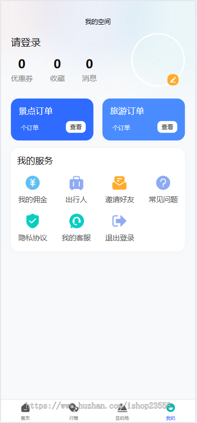 新款旅游系统旅行社研学游景点门票等各类旅游服务周边游国内游多端管理小程序源码