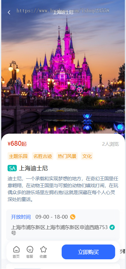 新款旅游系统旅行社研学游景点门票等各类旅游服务周边游国内游多端管理小程序源码