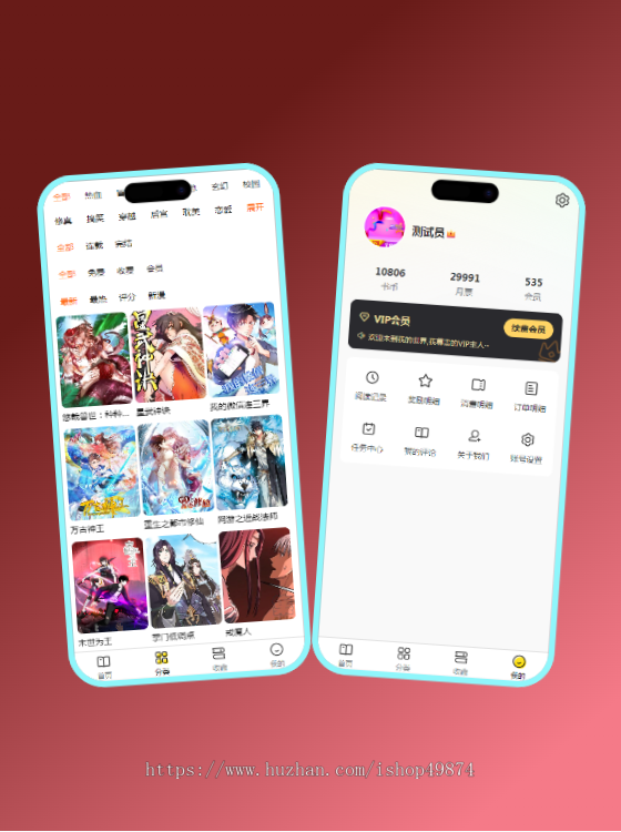 仿七猫小说漫画听书影视短剧短视频H5小程序APP开发PC端VIP会员付费阅读分销系统源码