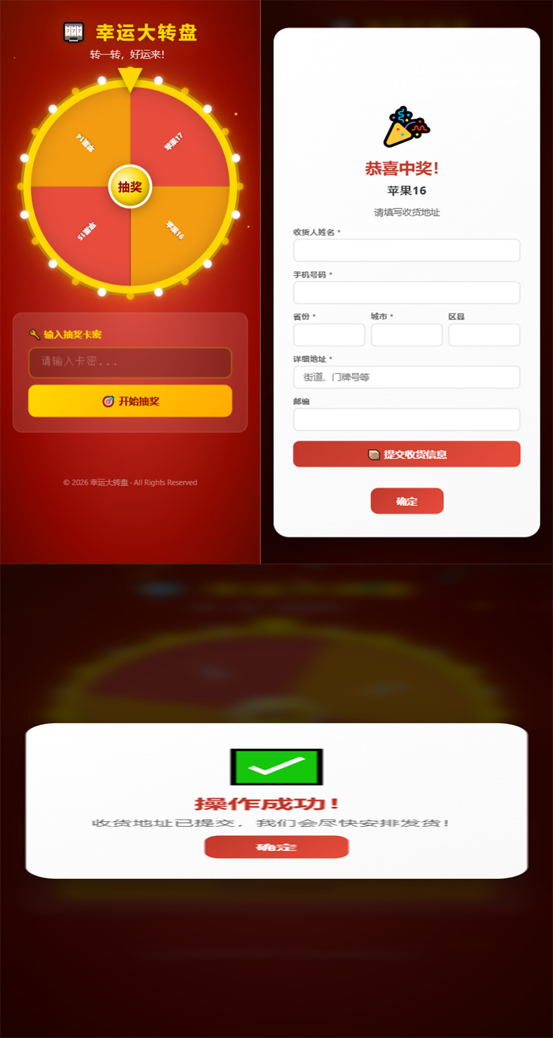 H5九宫格大转盘活动互动礼品兑换引流源码九宫格源码游戏源码卡密抽奖管理概率
