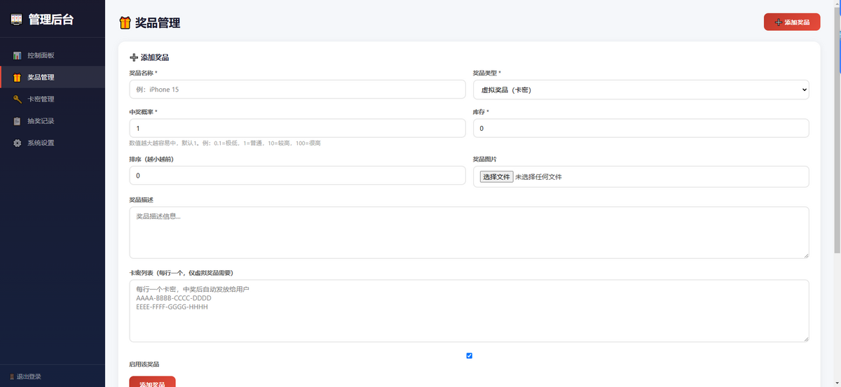 H5九宫格大转盘活动互动礼品兑换引流源码九宫格源码游戏源码卡密抽奖管理概率