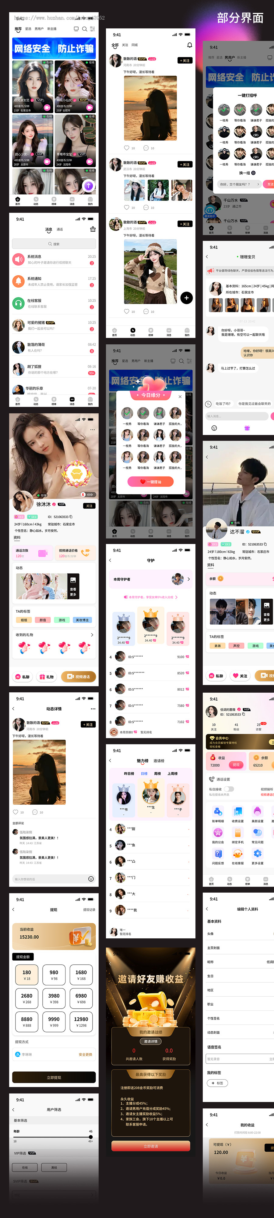 坤曜社交|一对一视频交友/视频相亲/语音聊天
