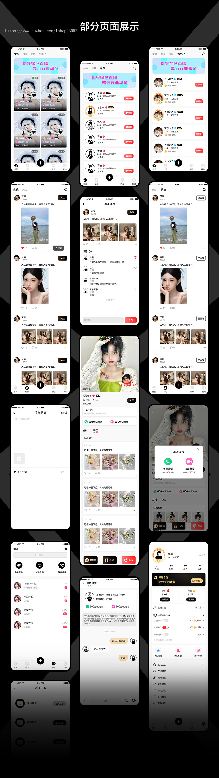 坤曜社交|一对一视频交友/视频相亲/语音聊天