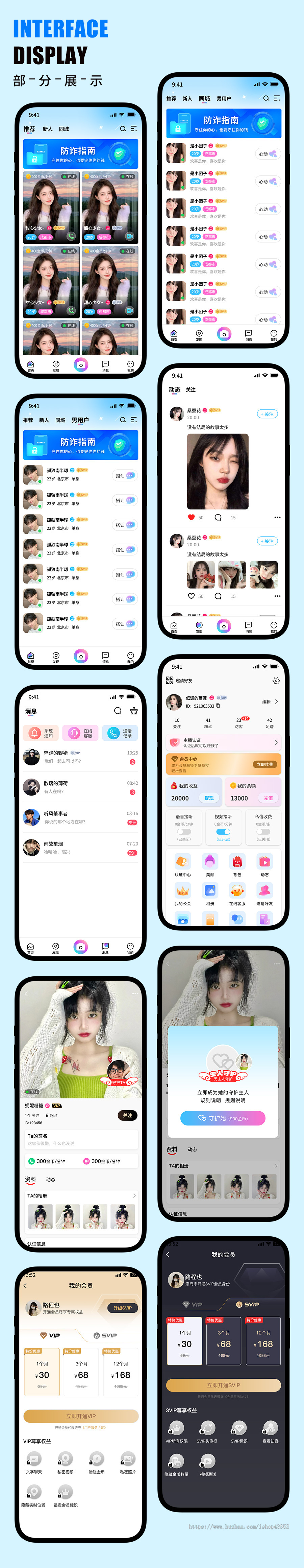 坤曜社交|一对一视频交友/视频相亲/语音聊天