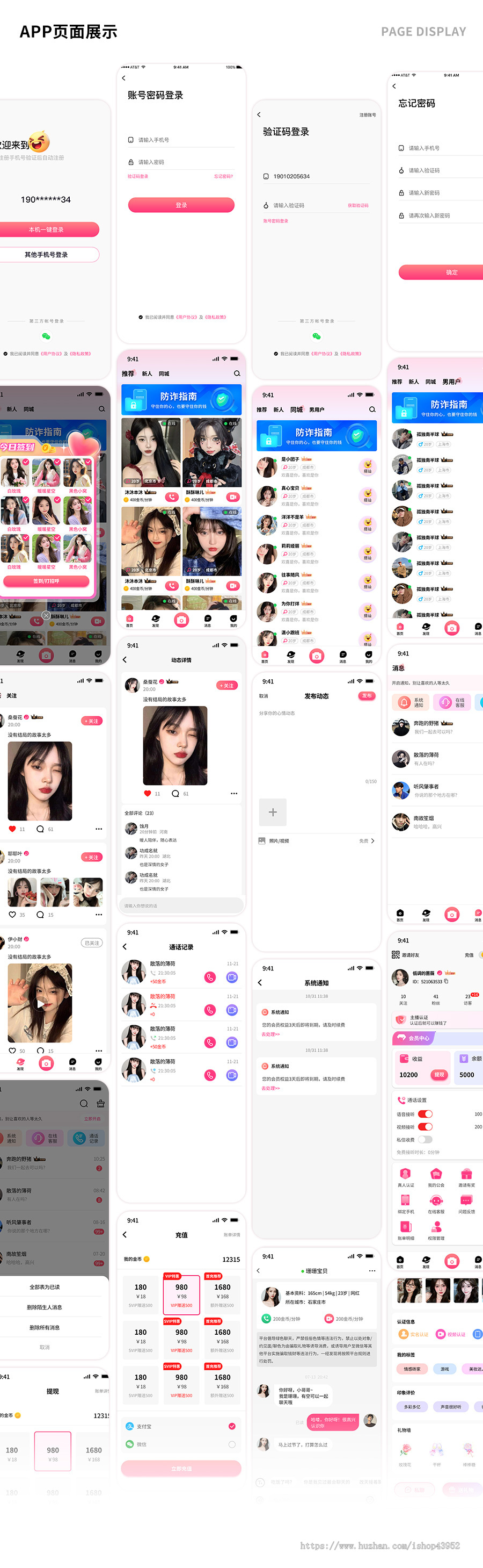 坤曜社交|一对一视频交友/视频相亲/语音聊天