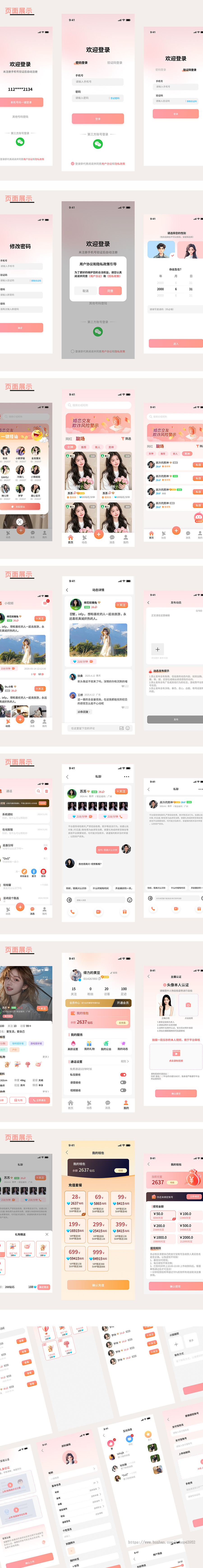 坤曜社交|一对一视频交友/视频相亲/语音聊天