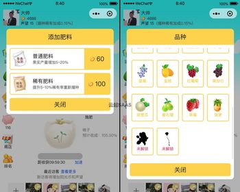 种菜偷菜种植养成水果播种浇水除虫施肥果实流量主看广告小程序UniApp源码