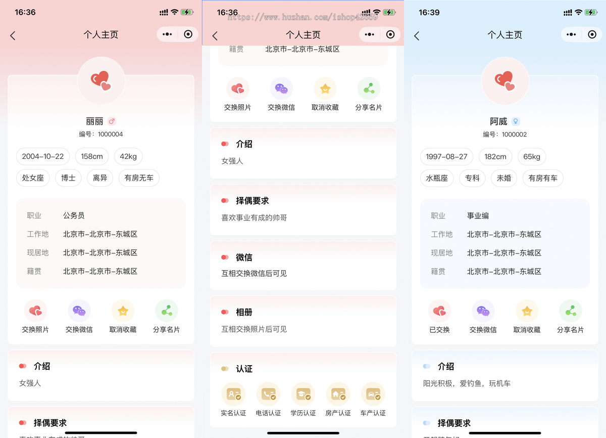 同城婚恋相亲交友小程序约会红娘牵线会员制交友小程序系统PHP开源源码