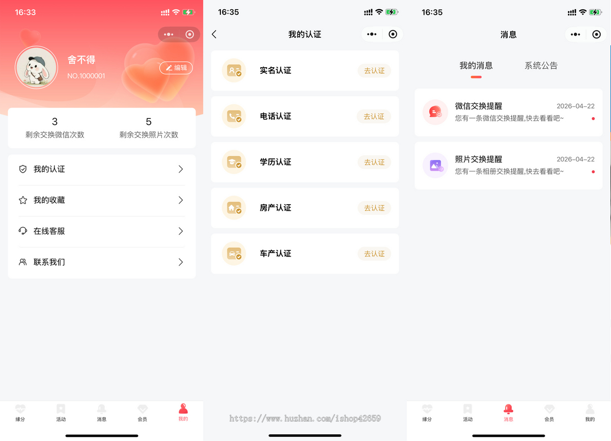 同城婚恋相亲交友小程序约会红娘牵线会员制交友小程序系统PHP开源源码