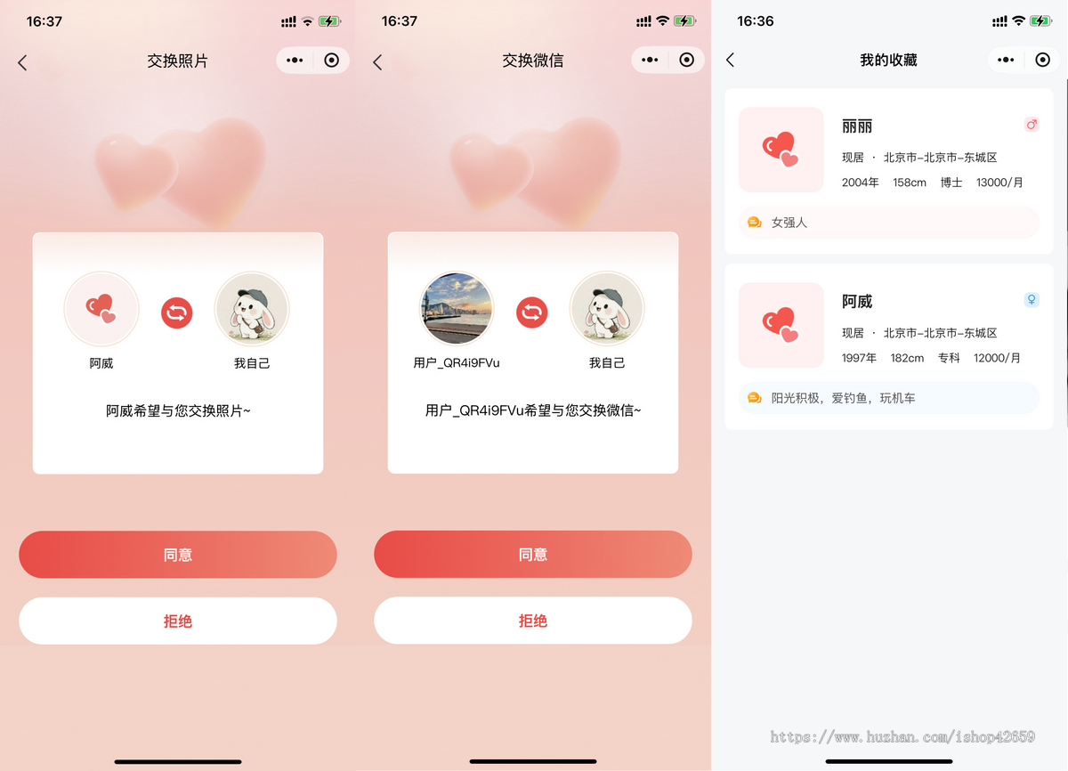 同城婚恋相亲交友小程序约会红娘牵线会员制交友小程序系统PHP开源源码
