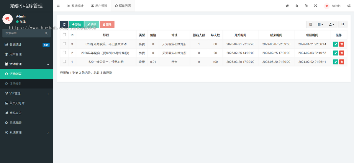 同城婚恋相亲交友小程序约会红娘牵线会员制交友小程序系统PHP开源源码