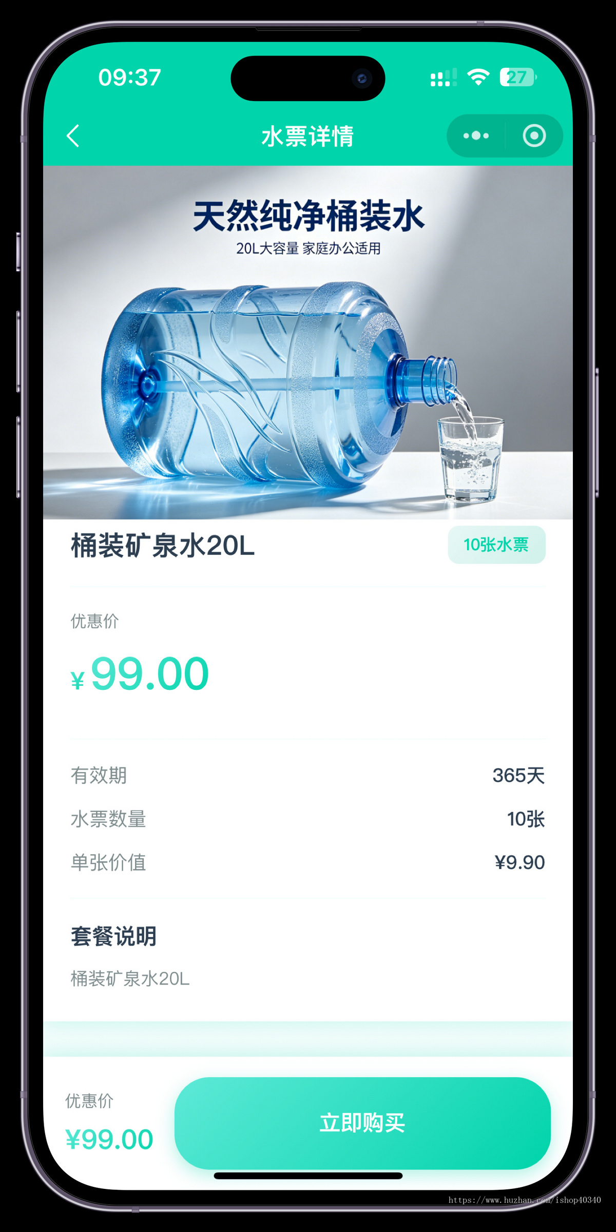 同城送水小程序师傅接单送水系统水票管理同城送水桶装水系统