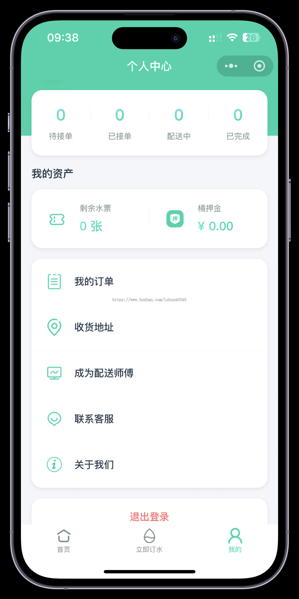 同城送水小程序师傅接单送水系统水票管理同城送水桶装水系统