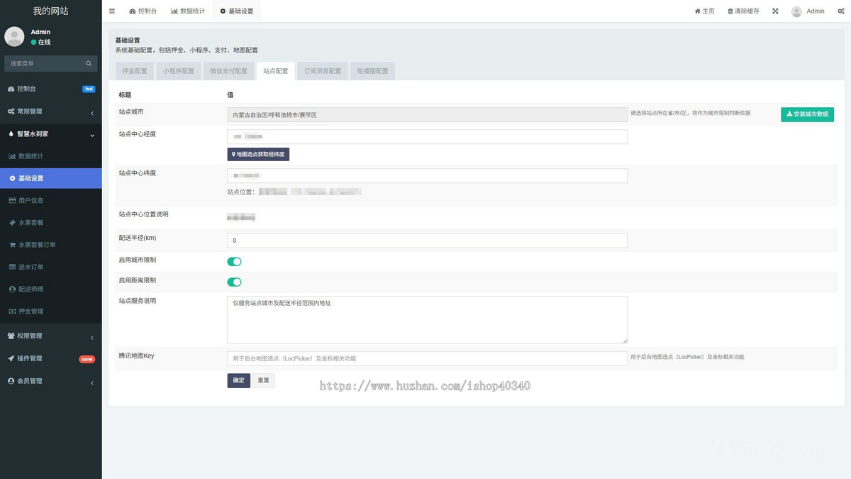 同城送水小程序师傅接单送水系统水票管理同城送水桶装水系统