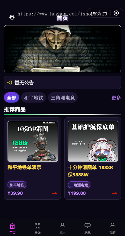 三角洲电竞护航系统小程序游戏派单接单系统多功能多端口
