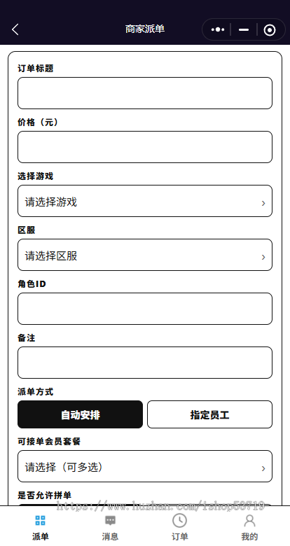 三角洲电竞护航系统小程序游戏派单接单系统多功能多端口