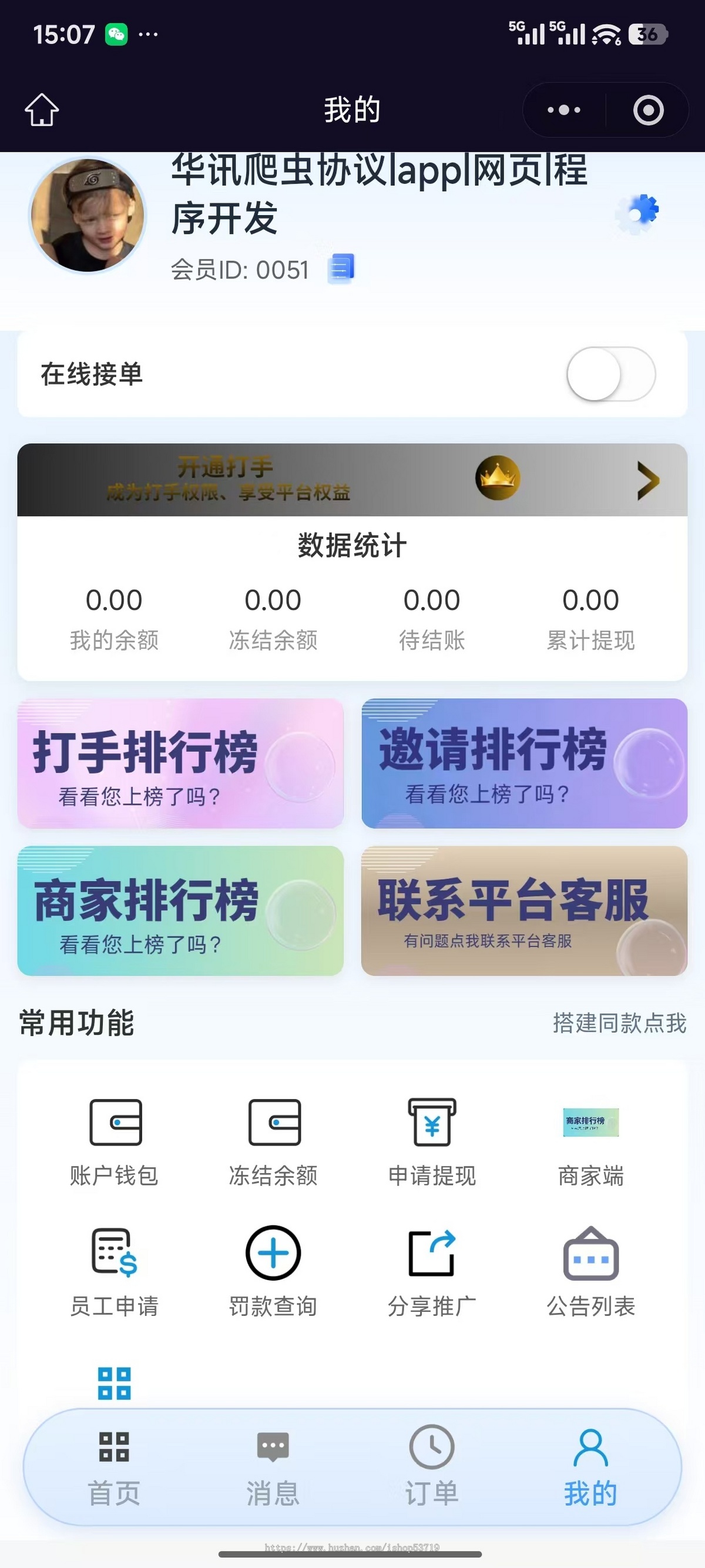 三角洲电竞护航系统小程序游戏派单接单系统多功能多端口