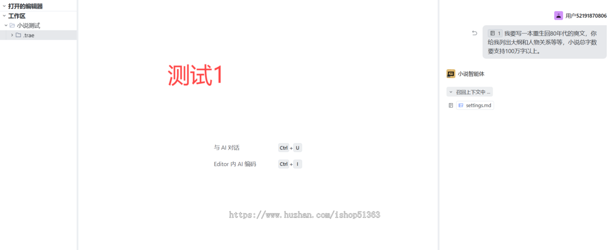 全新AI自动写小说智能体,附带指令和技能,MCP,规则技能等源码