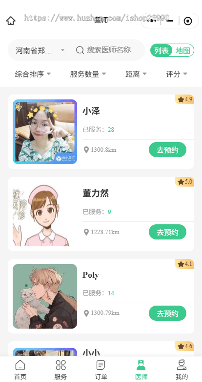 医护陪诊小程序源码，支持多医院