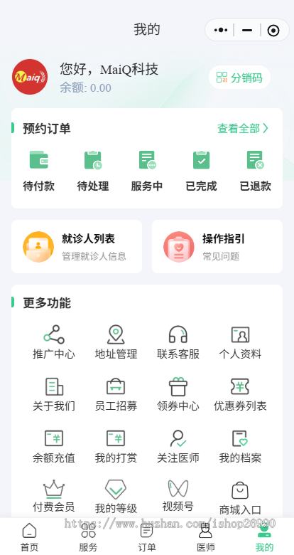 医护陪诊小程序源码，支持多医院