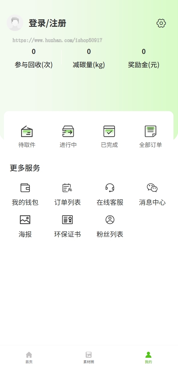 【造梦回收系统】旧衣回收小程序源码|免费上门自动估价|无需设备无需雇人|对接API