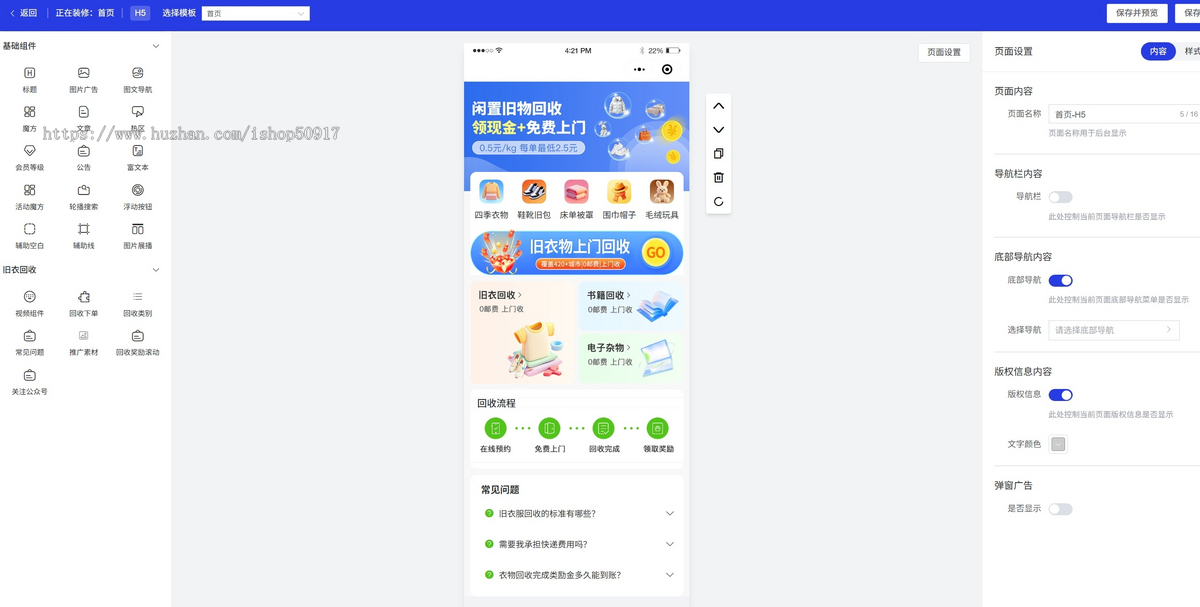 【造梦回收系统】旧衣回收小程序源码|免费上门自动估价|无需设备无需雇人|对接API