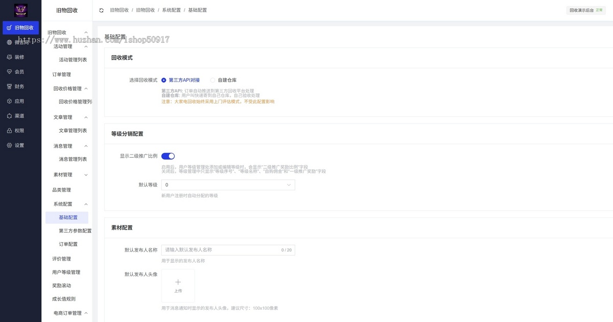 【造梦回收系统】旧衣回收小程序源码|免费上门自动估价|无需设备无需雇人|对接API