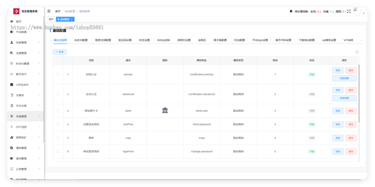 java交易所高端UI外汇/btc/黄金/美股/港股/U本位/新币申购/综合交易定制多语言